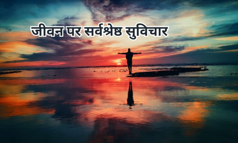 Best 100+ Quotes in Hindi and English