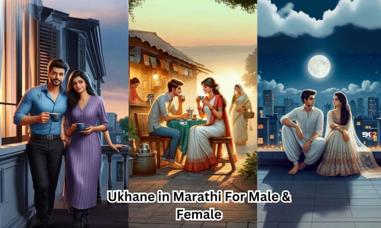 Ukhane in Marathi for Male