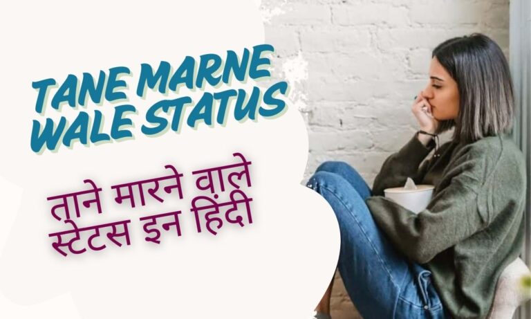 Tane Marne Wale Status